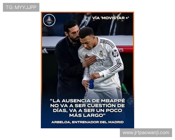 阿韦洛亚：姆巴佩无法出战明日比赛